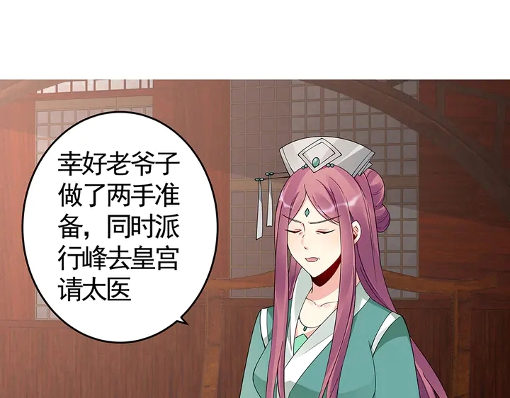 第76话 竟然是你 第15页