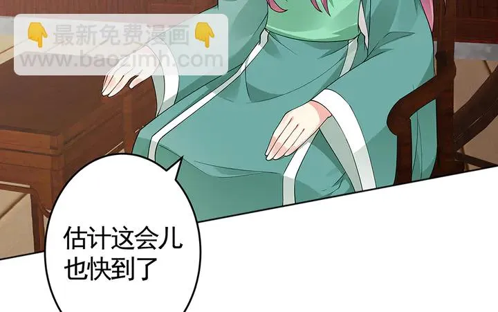 第76话 竟然是你 第17页