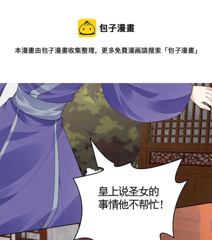 第76话 竟然是你 第21页