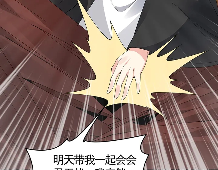 第76话 竟然是你 第33页