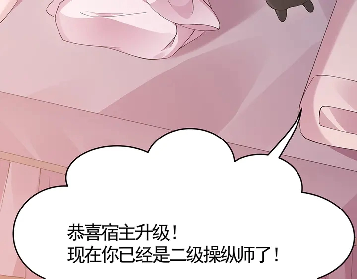 第76话 竟然是你 第38页