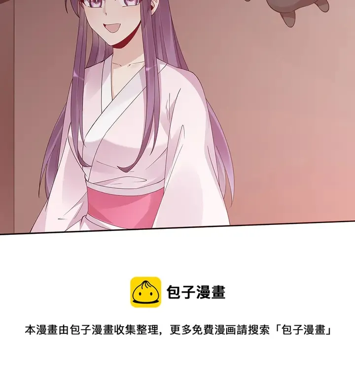 第76话 竟然是你 第41页