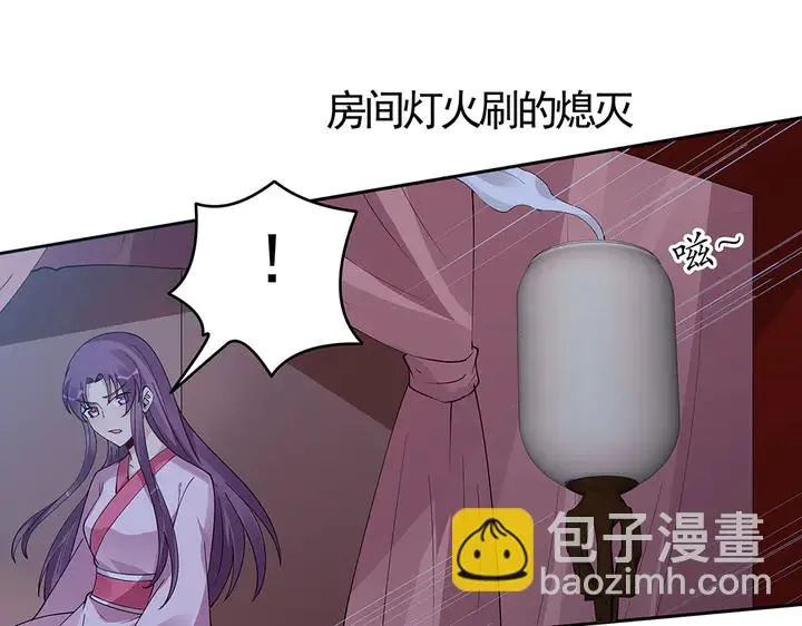 第76话 竟然是你 第42页