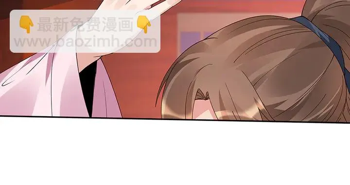 第76话 竟然是你 第76页