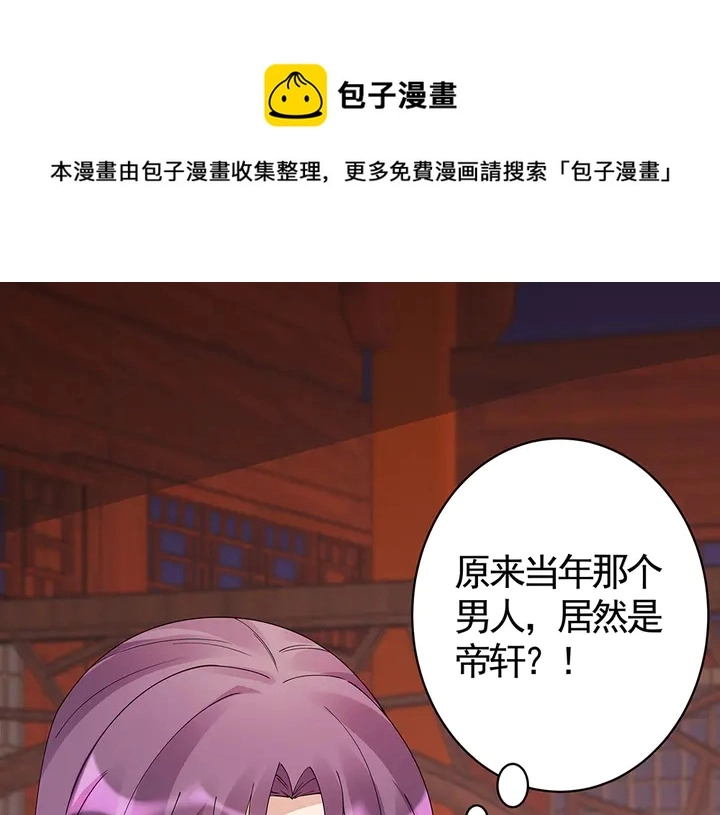 第76话 竟然是你 第101页