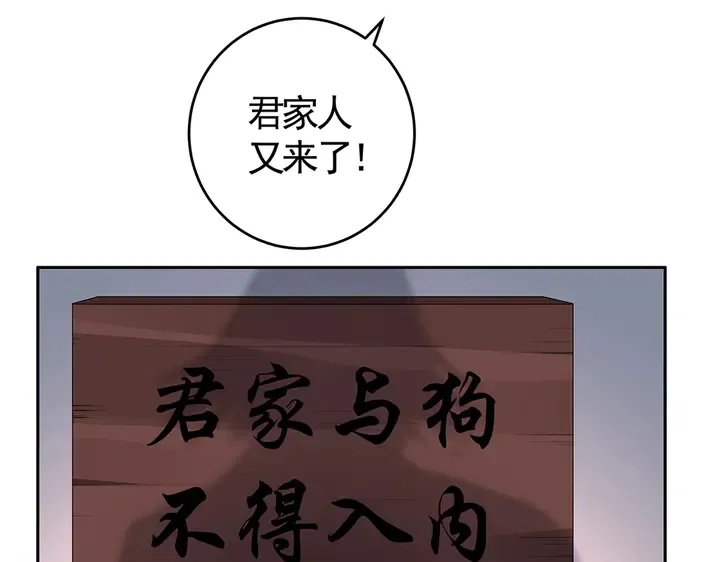 第77话 凶手是你们！ 第6页