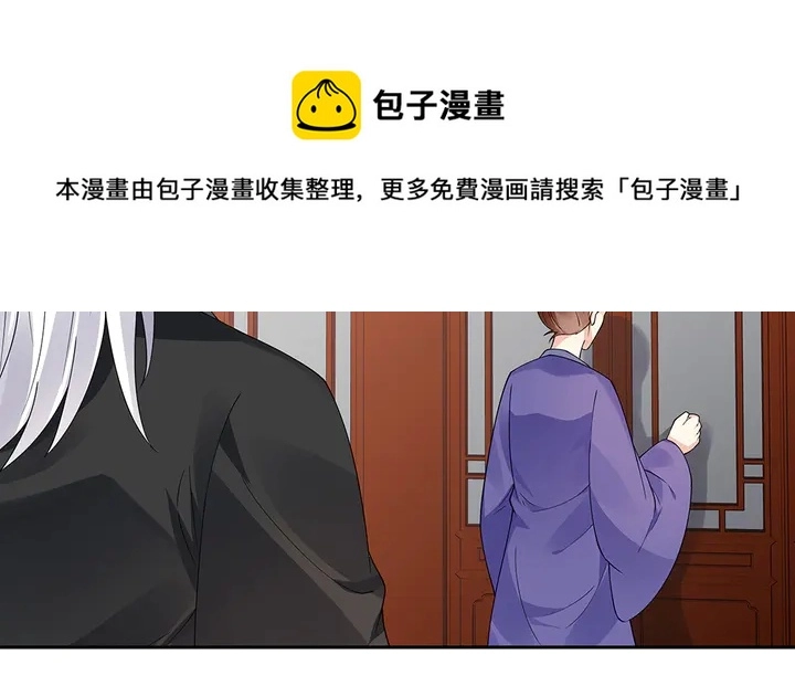 第77话 凶手是你们！ 第11页