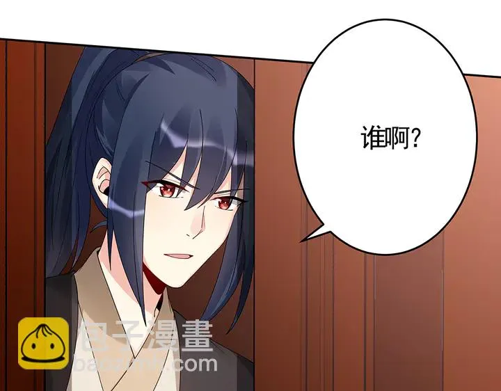 第77话 凶手是你们！ 第12页