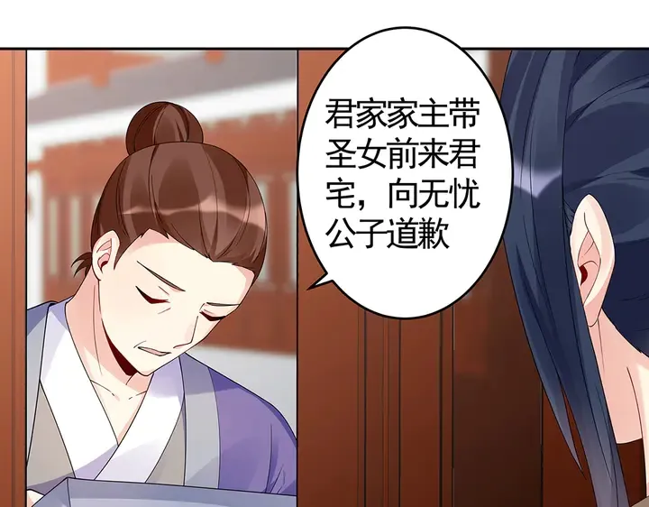 第77话 凶手是你们！ 第14页