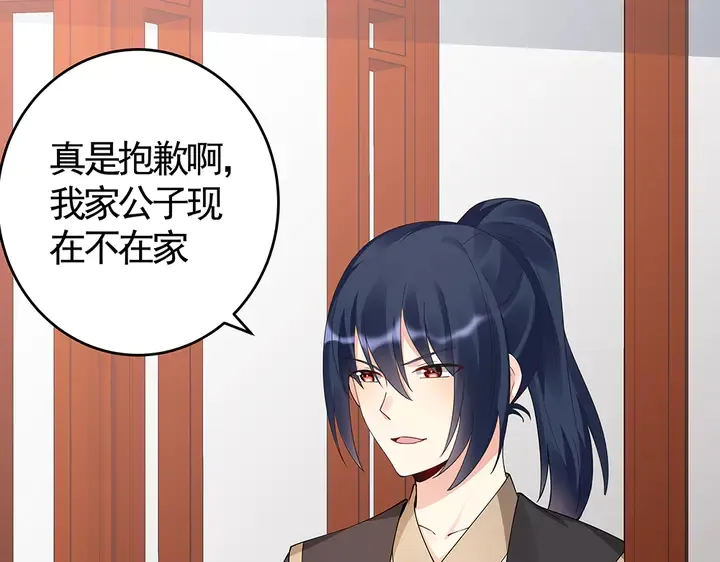 第77话 凶手是你们！ 第16页