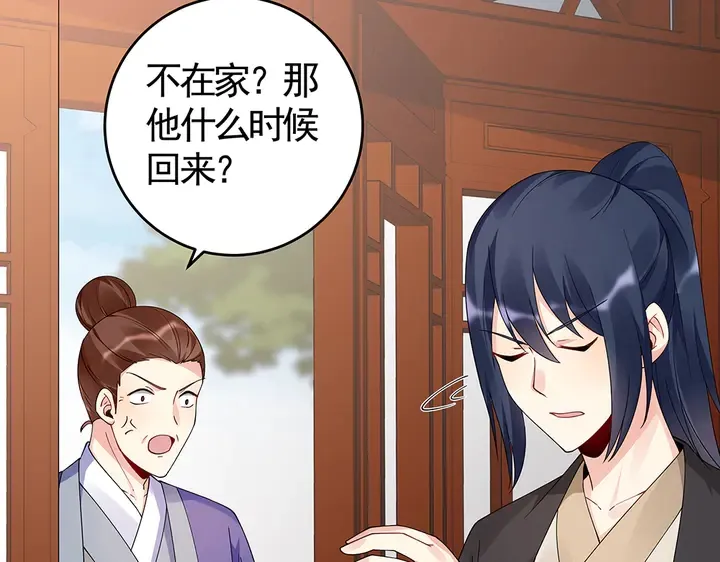 第77话 凶手是你们！ 第18页
