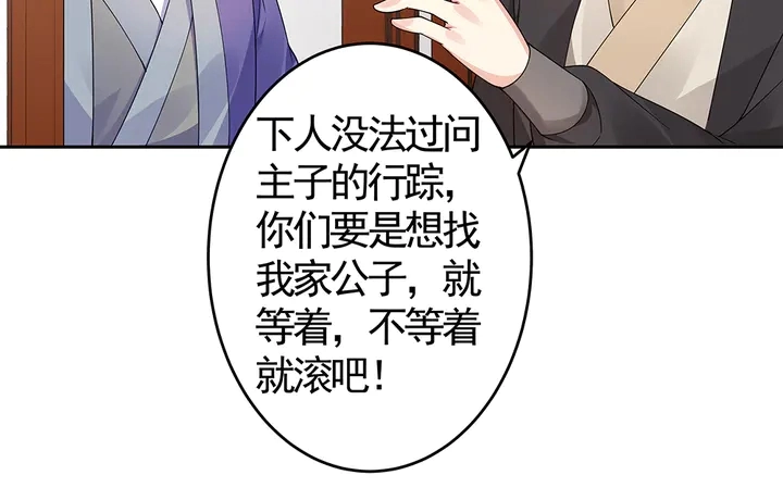 第77话 凶手是你们！ 第19页
