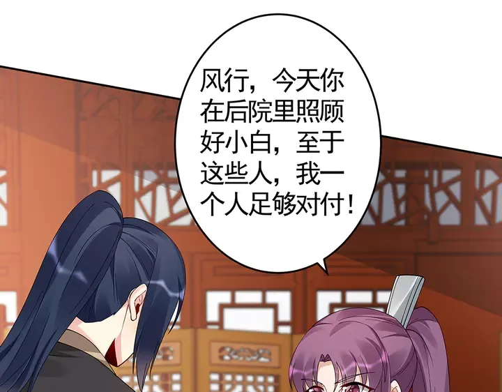 第77话 凶手是你们！ 第28页