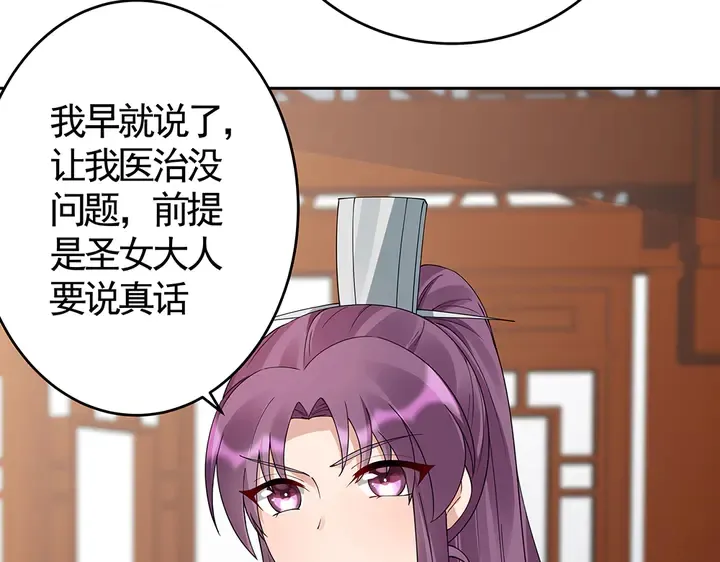 第77话 凶手是你们！ 第36页