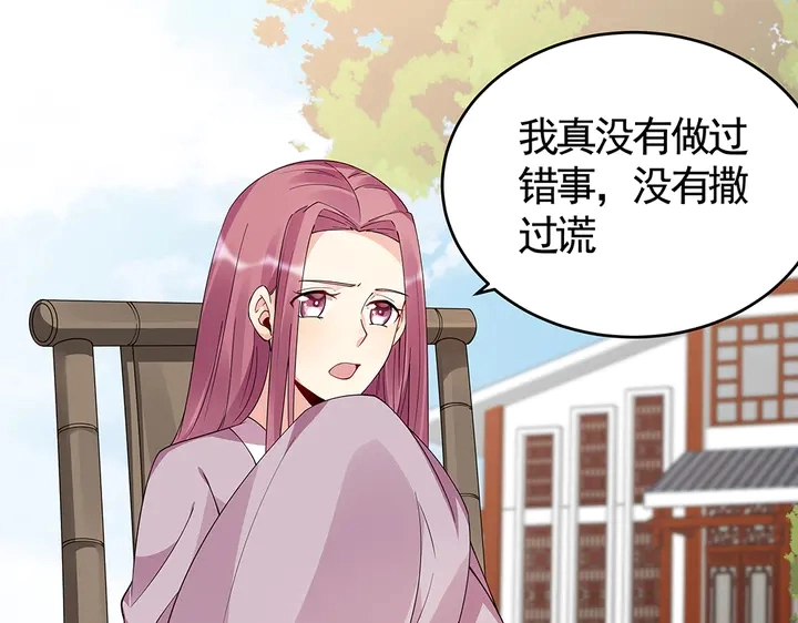 第77话 凶手是你们！ 第39页