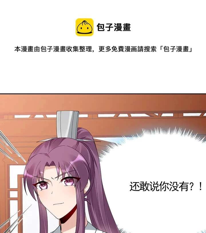 第77话 凶手是你们！ 第41页
