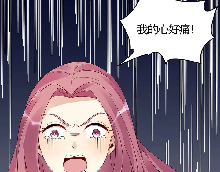 第77话 凶手是你们！ 第45页