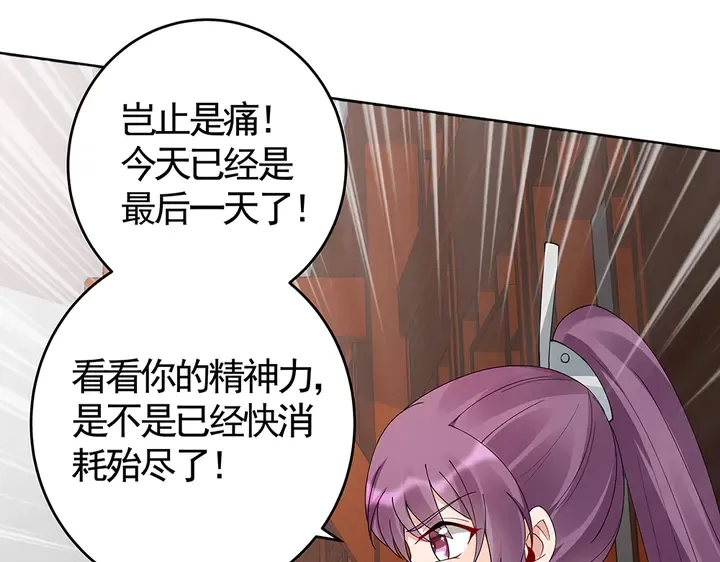 第77话 凶手是你们！ 第49页