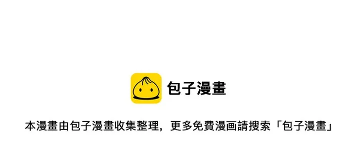 第77话 凶手是你们！ 第51页