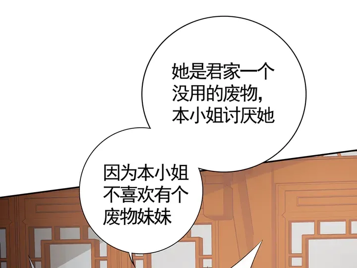 第78话 真相即将揭开？ 第10页