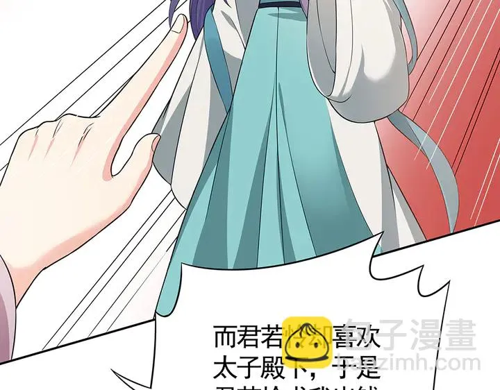 第78话 真相即将揭开？ 第15页