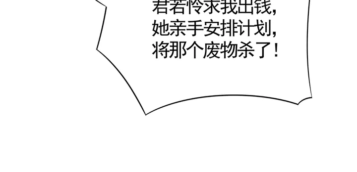 第78话 真相即将揭开？ 第16页