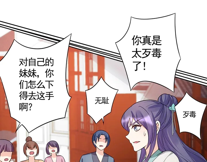 第78话 真相即将揭开？ 第17页