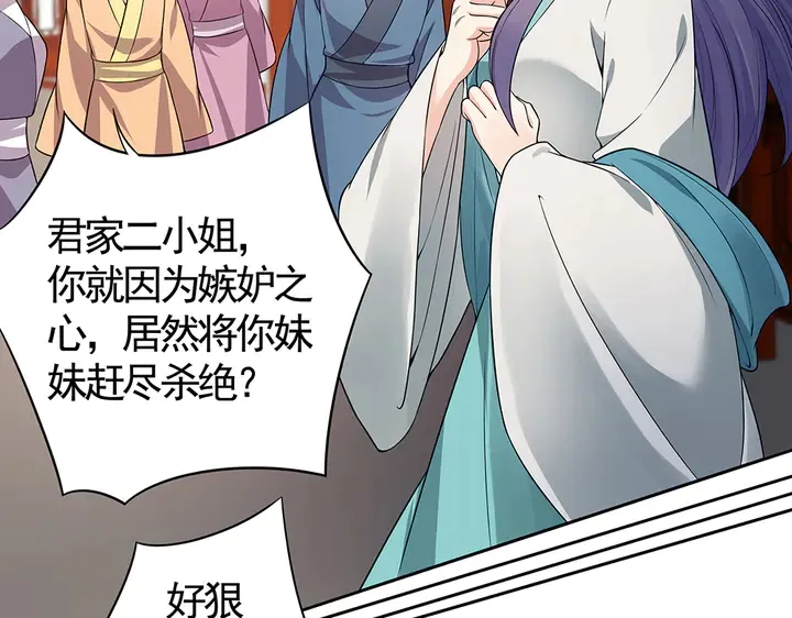 第78话 真相即将揭开？ 第19页