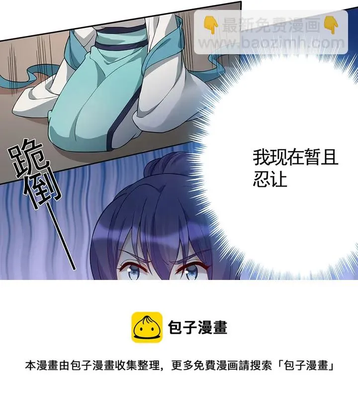 第78话 真相即将揭开？ 第21页