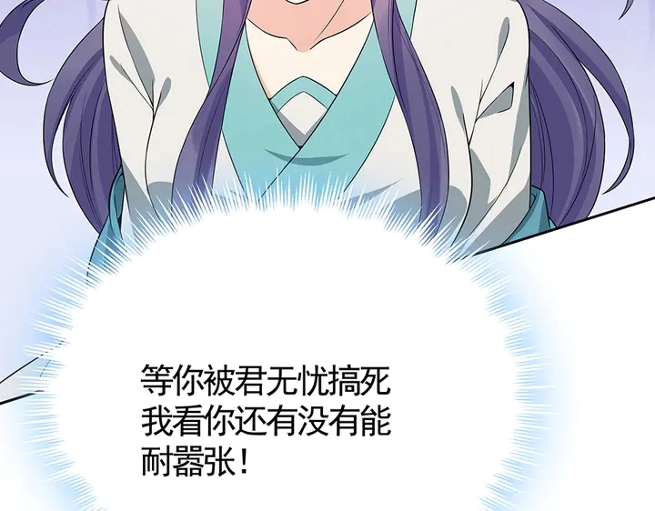 第78话 真相即将揭开？ 第23页