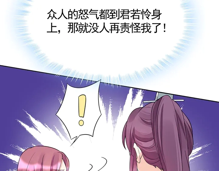 第78话 真相即将揭开？ 第27页
