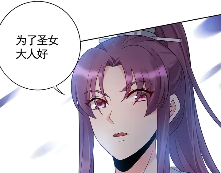 第78话 真相即将揭开？ 第36页