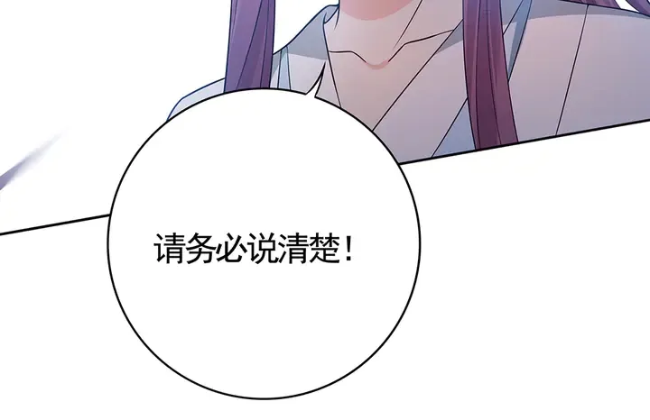 第78话 真相即将揭开？ 第37页