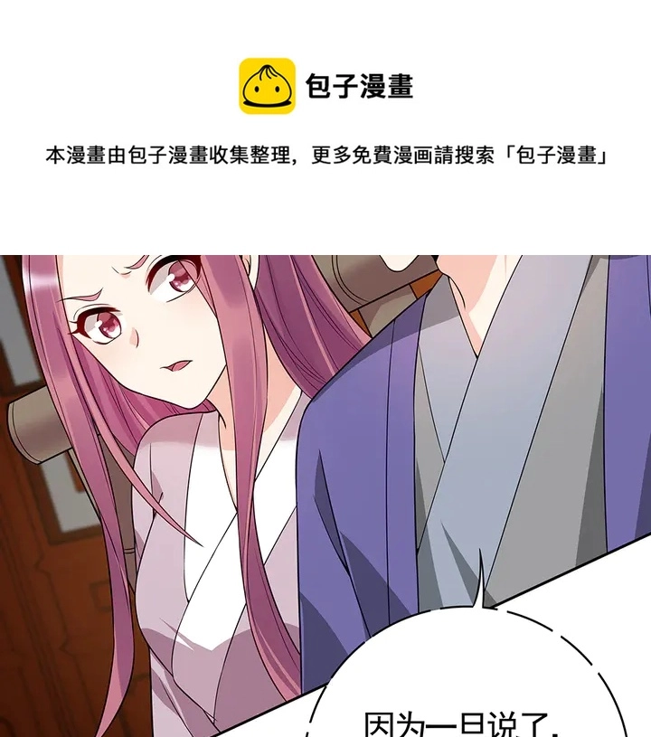 第78话 真相即将揭开？ 第41页
