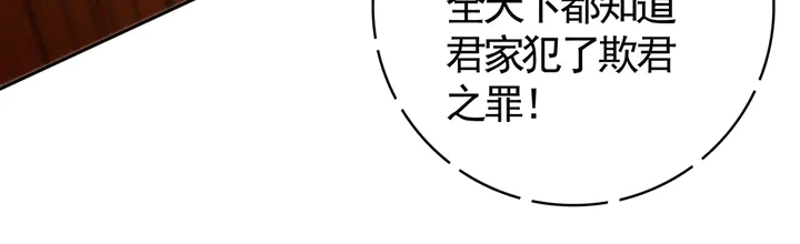 第78话 真相即将揭开？ 第42页