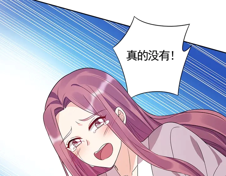 第78话 真相即将揭开？ 第43页