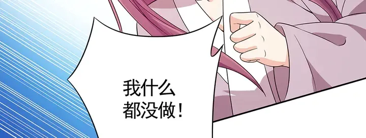 第78话 真相即将揭开？ 第44页