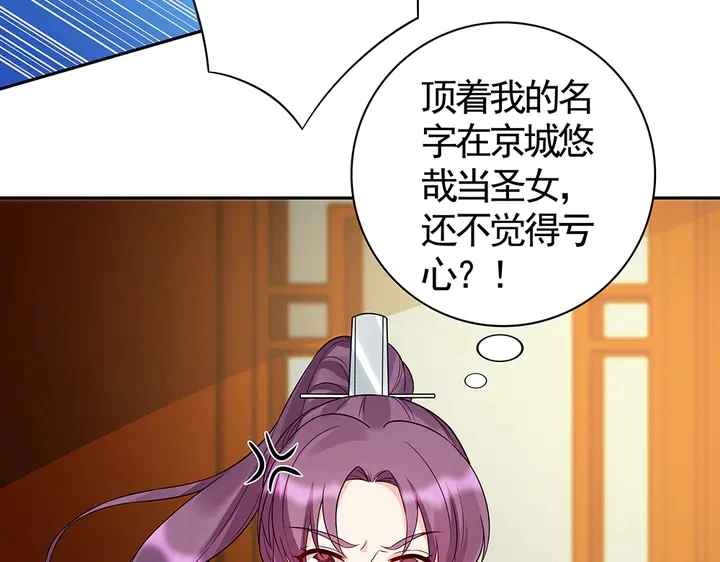 第78话 真相即将揭开？ 第45页