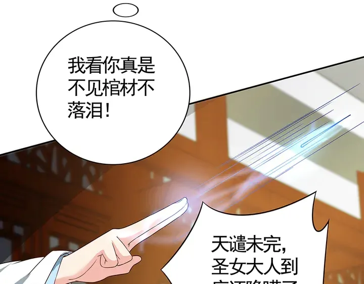 第78话 真相即将揭开？ 第48页