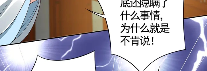 第78话 真相即将揭开？ 第49页