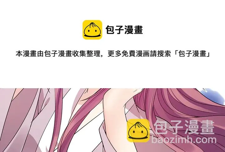 第78话 真相即将揭开？ 第51页