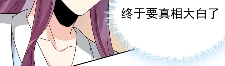 第78话 真相即将揭开？ 第55页