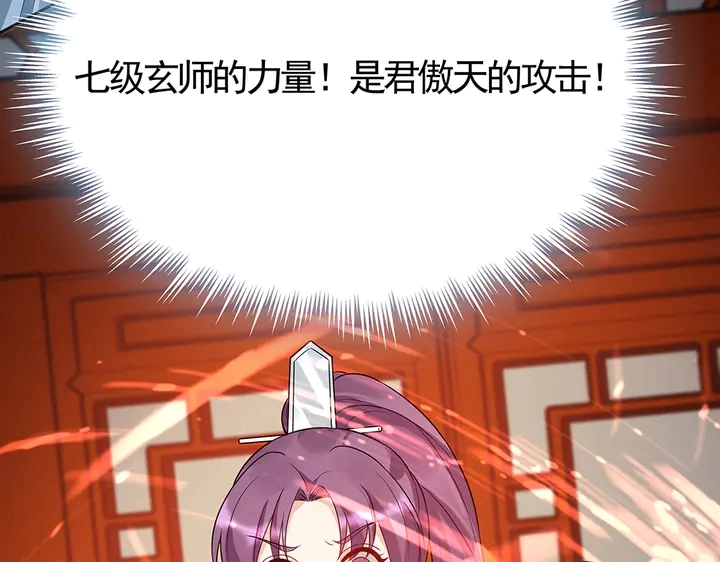 第78话 真相即将揭开？ 第60页