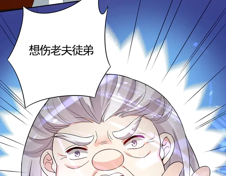 第78话 真相即将揭开？ 第64页