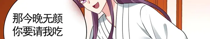 第79话 不会让你伤害小白 第5页