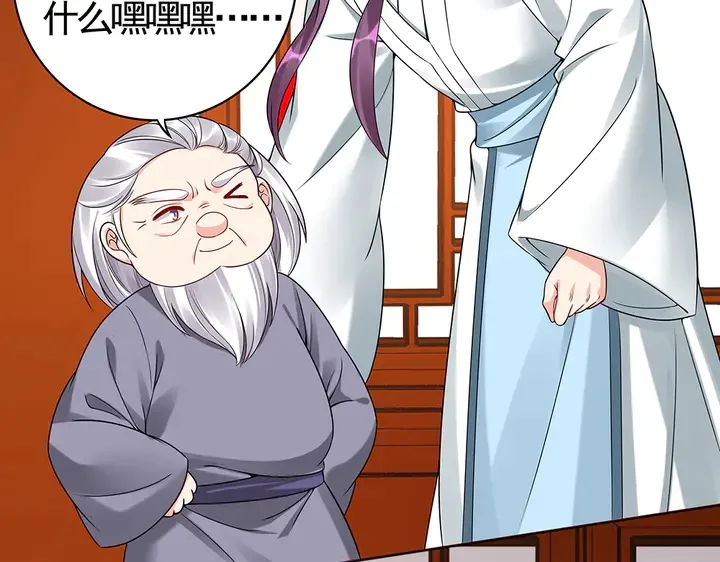 第79话 不会让你伤害小白 第6页