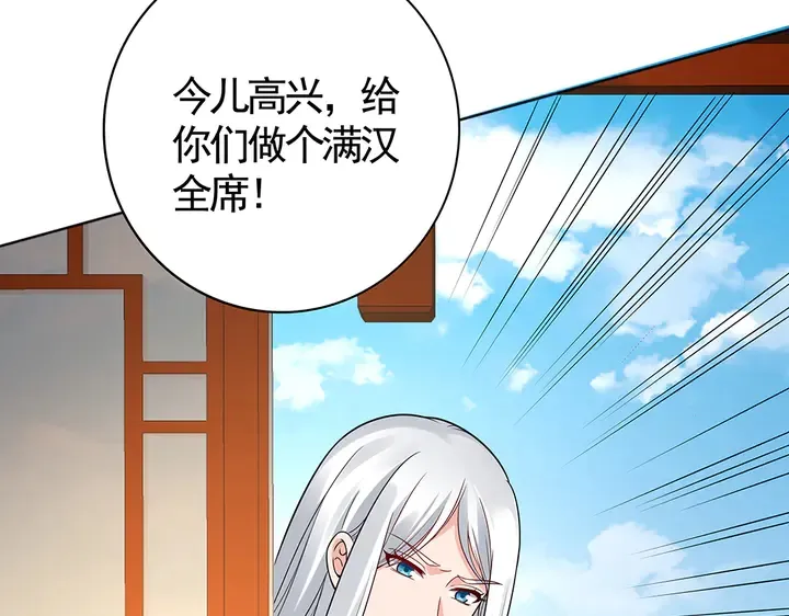 第79话 不会让你伤害小白 第10页