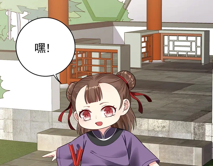 第79话 不会让你伤害小白 第18页