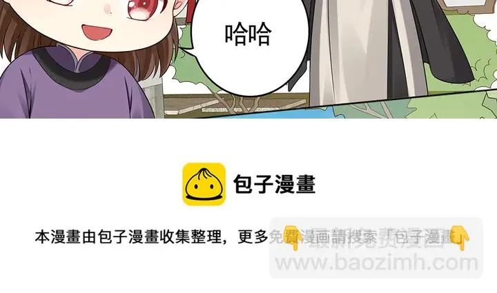 第79话 不会让你伤害小白 第21页