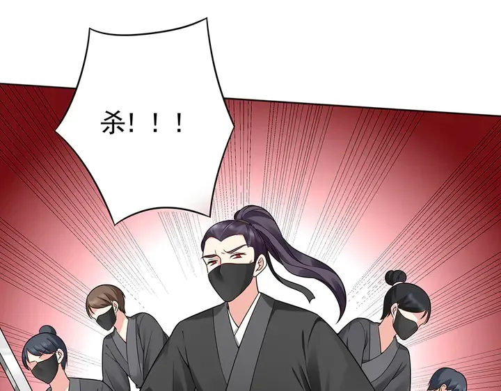 第79话 不会让你伤害小白 第34页